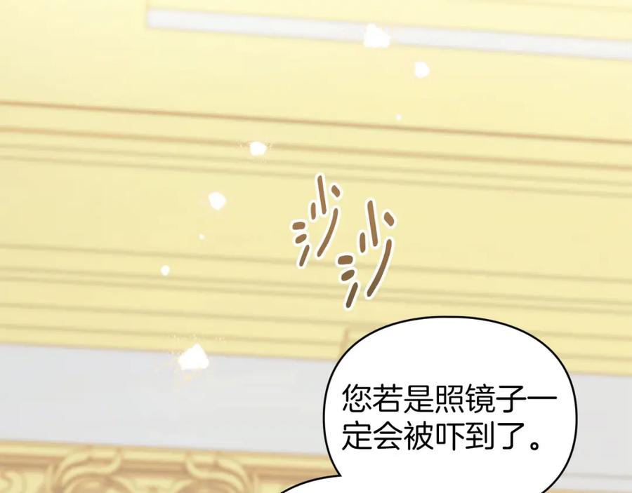 默许侵占 - 第33话 您爱我吗？ - 第148张图