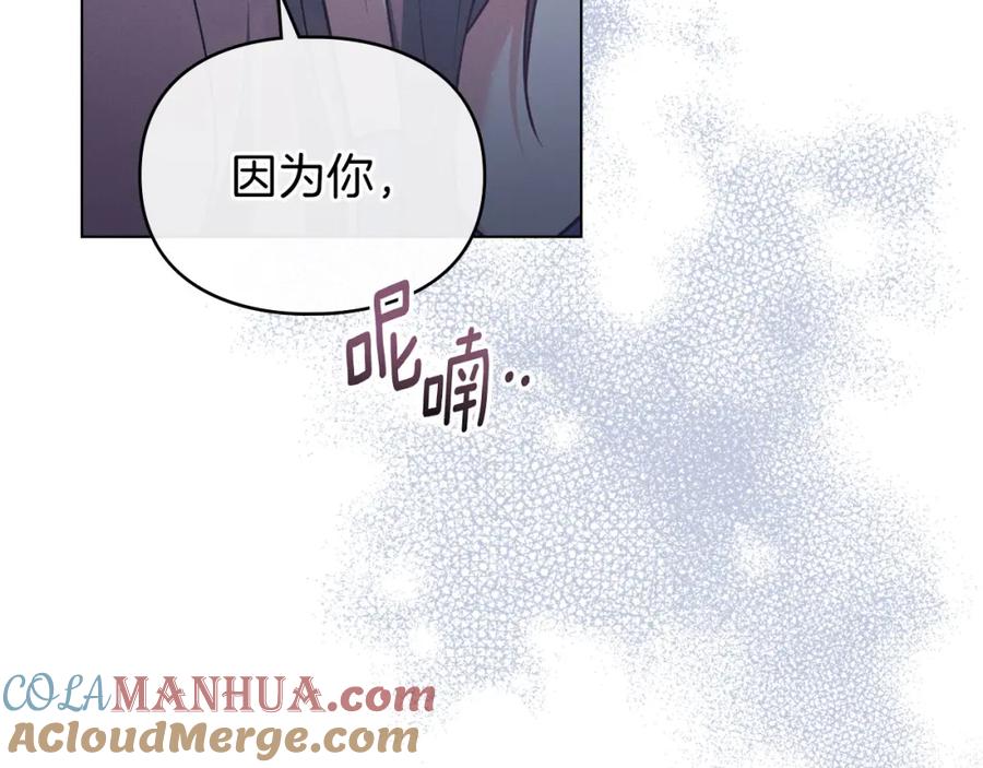 默许侵占 - 第33话 您爱我吗？ - 第73张图