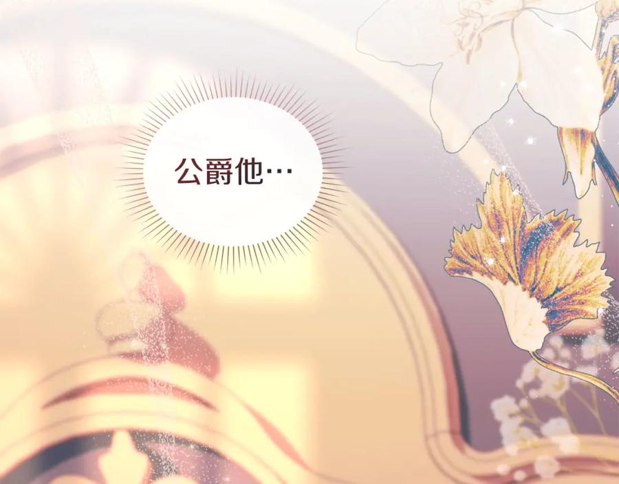 默许侵占 - 第33话 您爱我吗？ - 第32张图