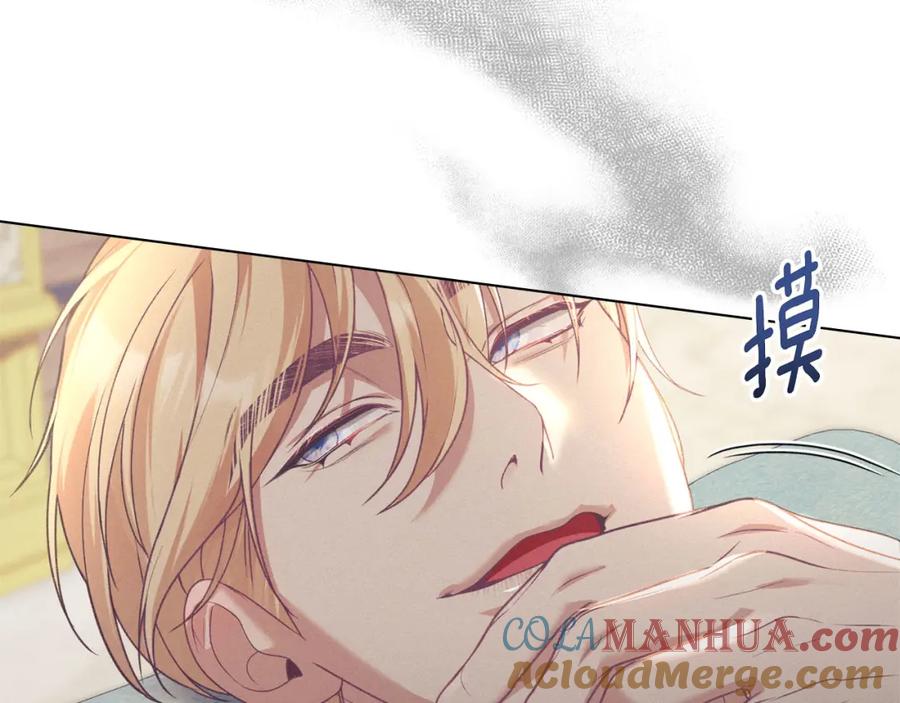 默许侵占 - 第33话 您爱我吗？ - 第125张图