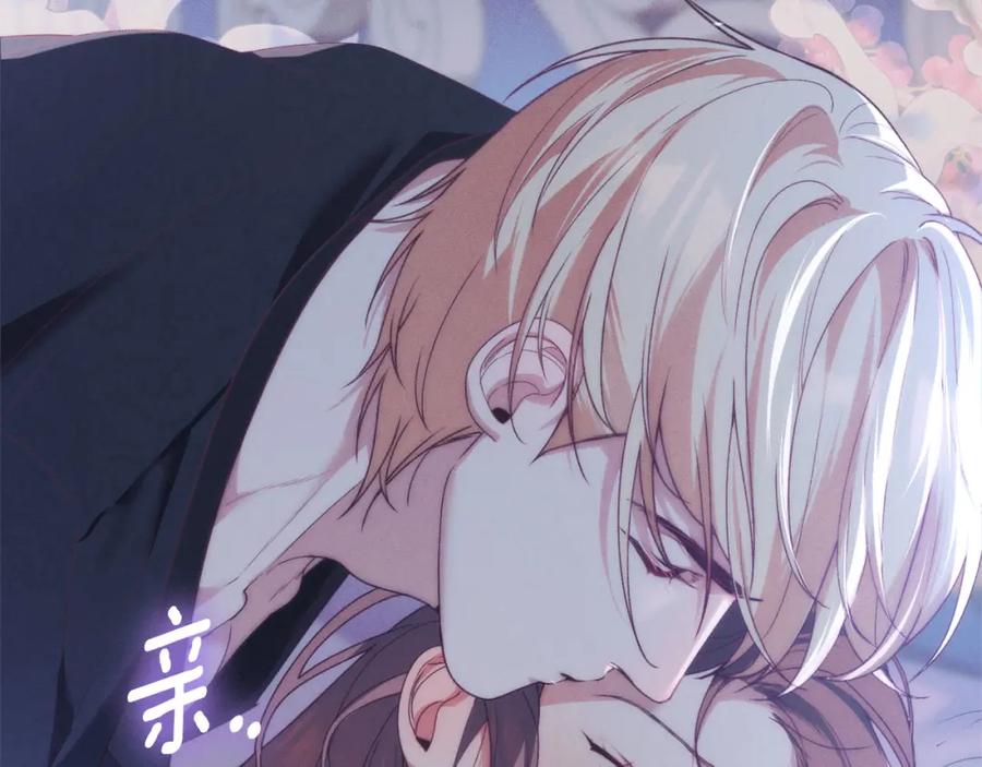 默许侵占 - 第33话 您爱我吗？ - 第84张图