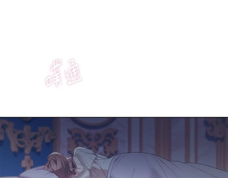 默许侵占 - 第33话 您爱我吗？ - 第91张图