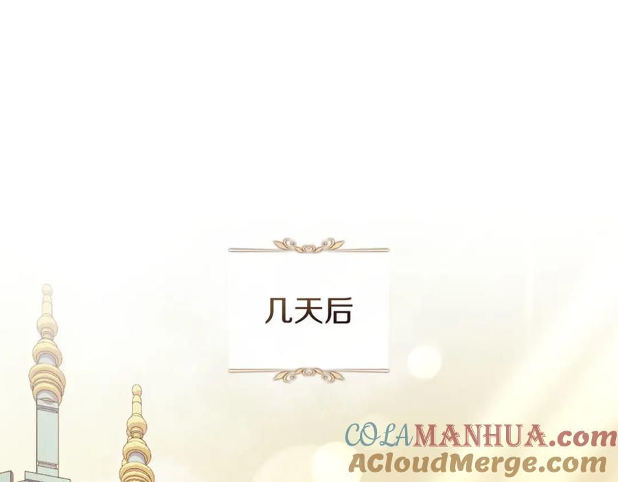 默许侵占 - 第33话 您爱我吗？ - 第101张图