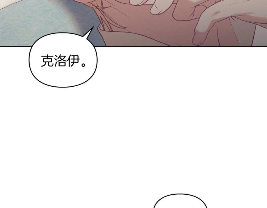 默许侵占 - 第33话 您爱我吗？ - 第126张图