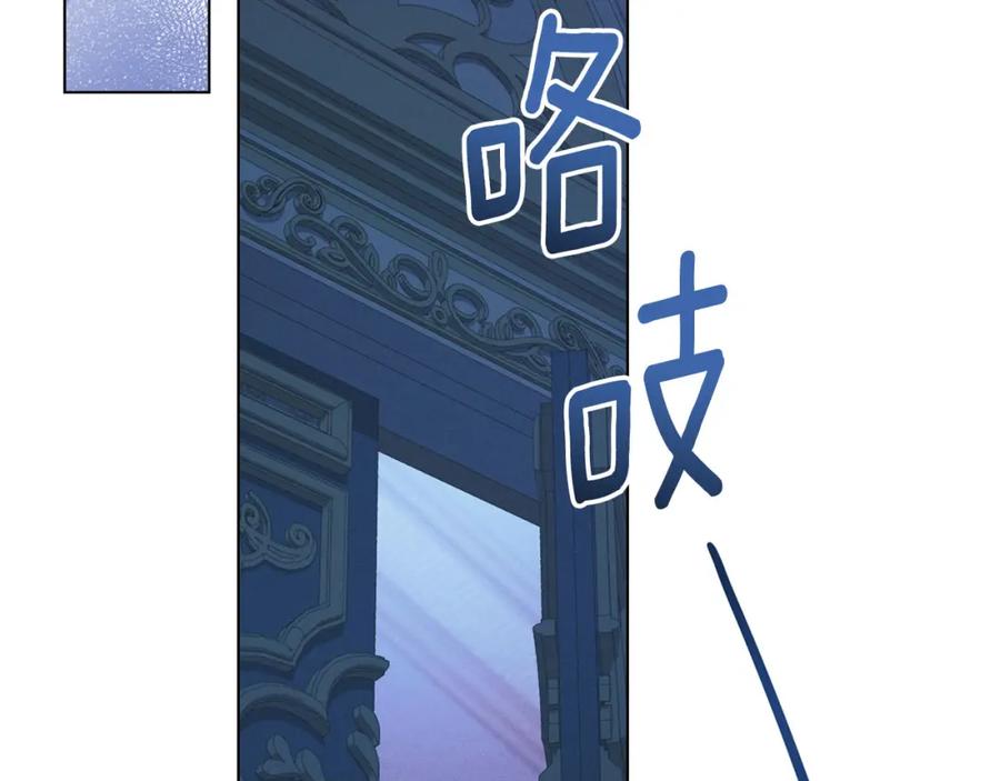 默许侵占 - 第33话 您爱我吗？ - 第59张图