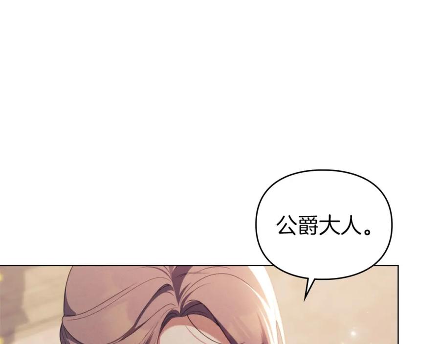 默许侵占 - 第34话 表明爱意 - 第22张图