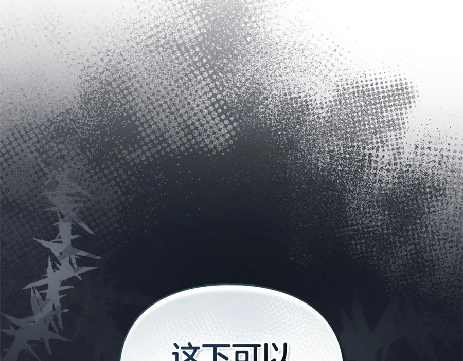 默许侵占 - 第34话 表明爱意 - 第180张图