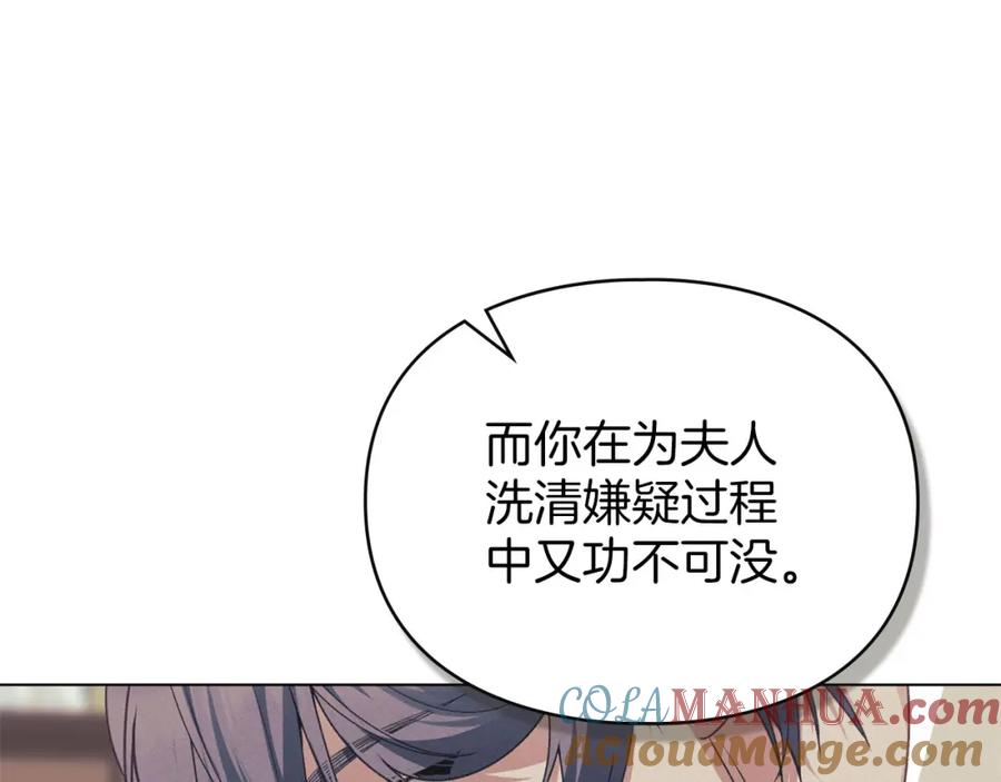 默许侵占 - 第34话 表明爱意 - 第137张图