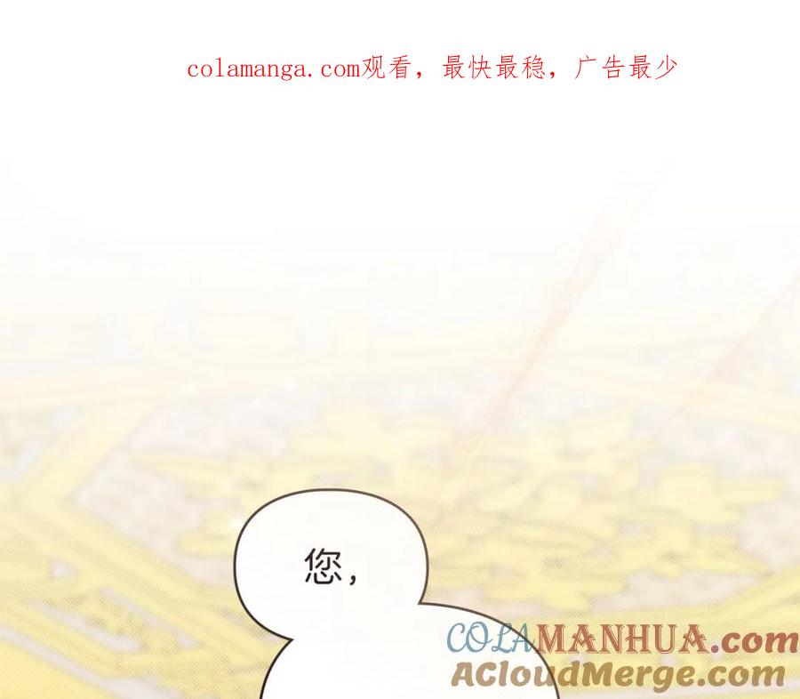 默许侵占 - 第34话 表明爱意 - 第1张图