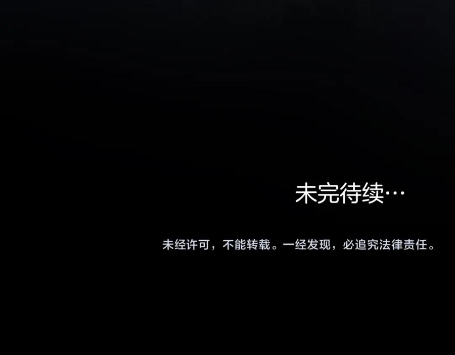 默许侵占 - 第34话 表明爱意 - 第186张图