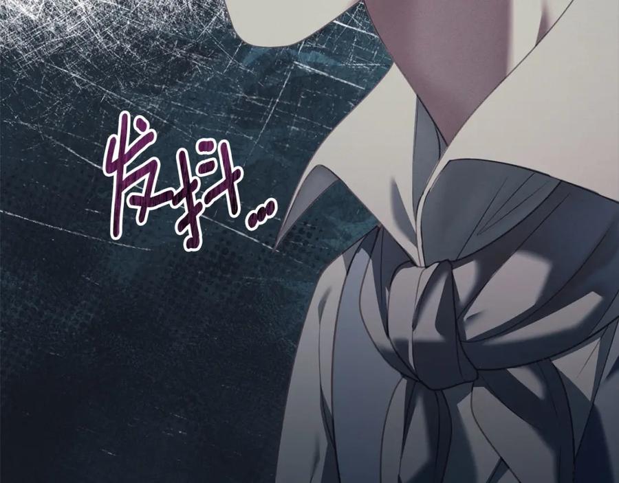 默许侵占 - 第34话 表明爱意 - 第183张图