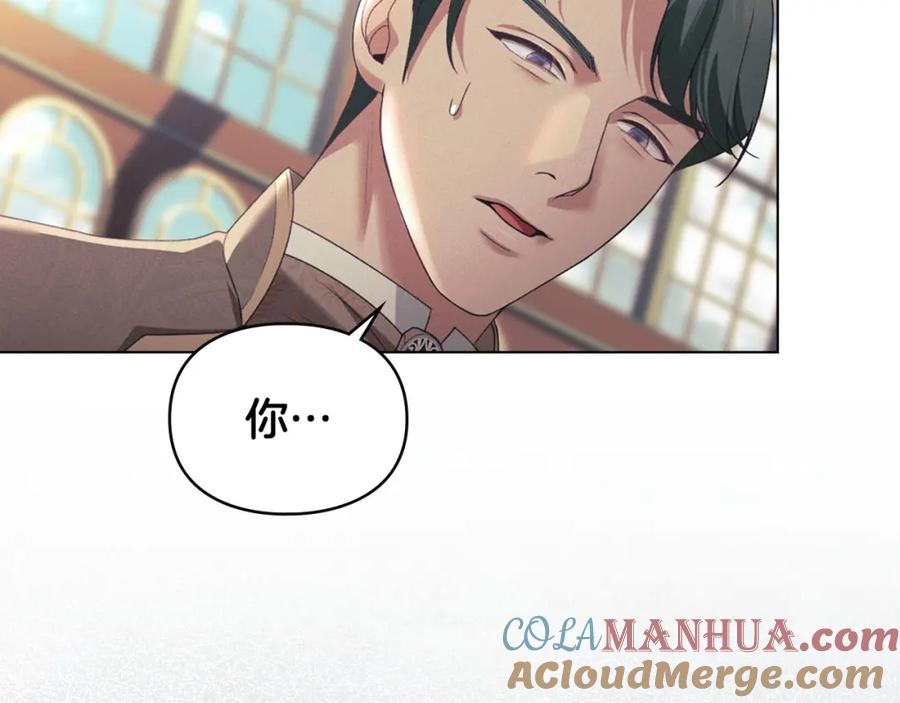 默许侵占 - 第34话 表明爱意 - 第173张图