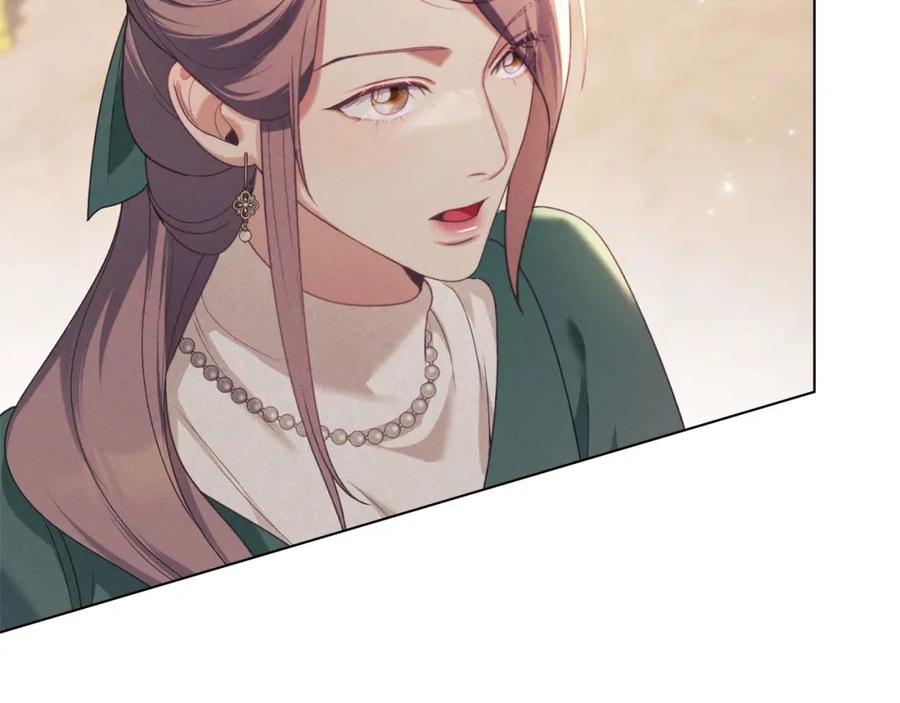 默许侵占 - 第34话 表明爱意 - 第23张图