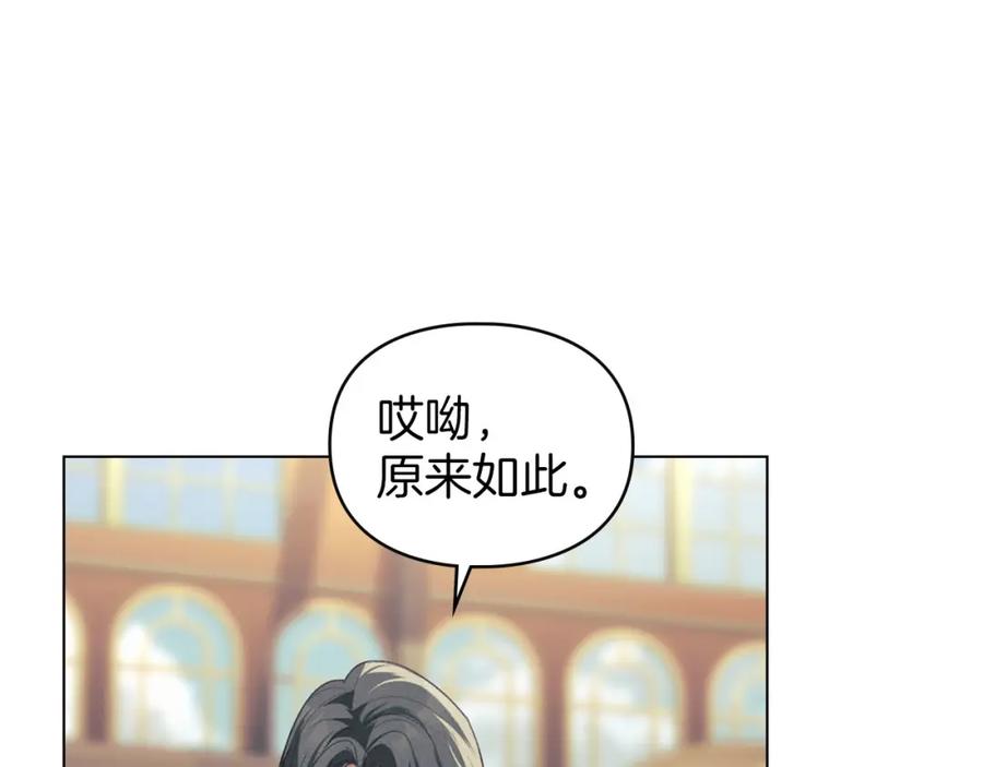 默许侵占 - 第34话 表明爱意 - 第126张图