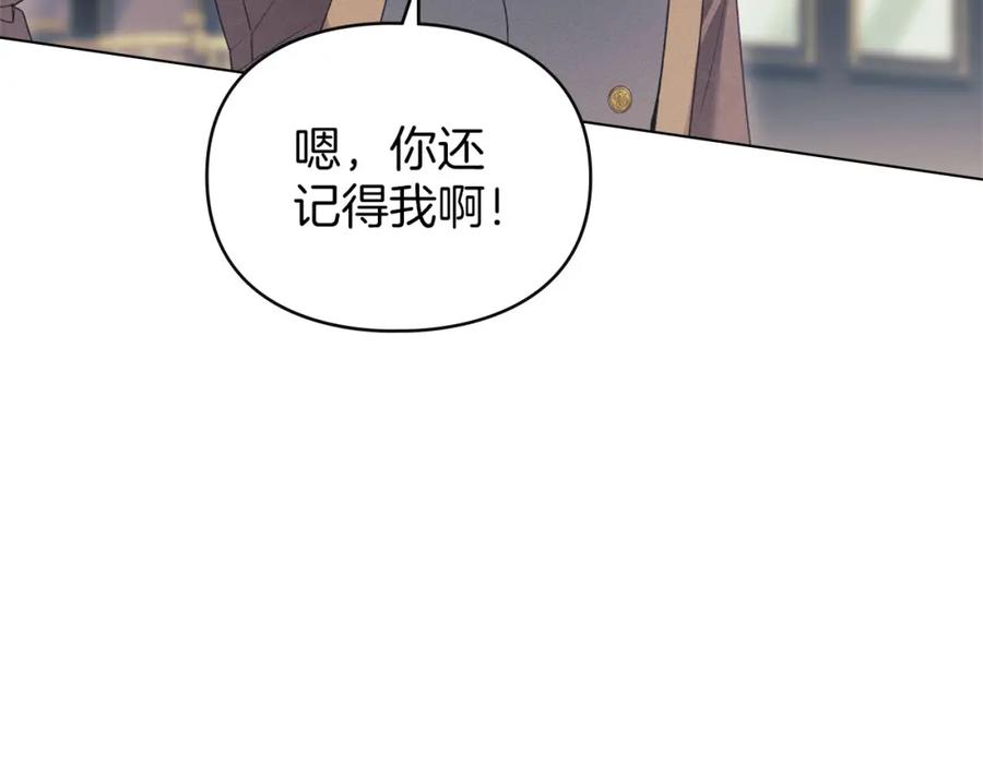 默许侵占 - 第34话 表明爱意 - 第118张图
