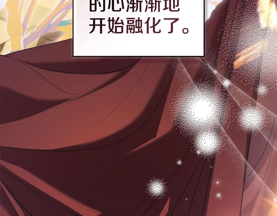 默许侵占 - 第34话 表明爱意 - 第102张图