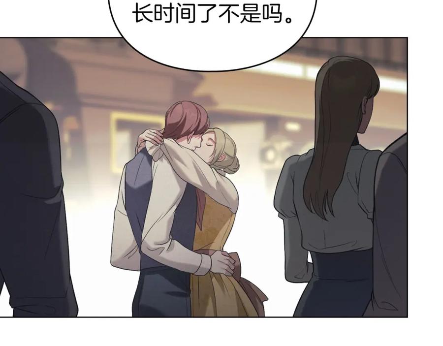 默许侵占 - 第34话 表明爱意 - 第135张图