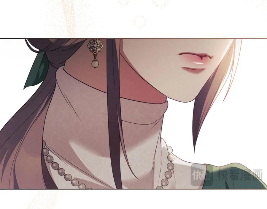 默许侵占 - 第34话 表明爱意 - 第70张图