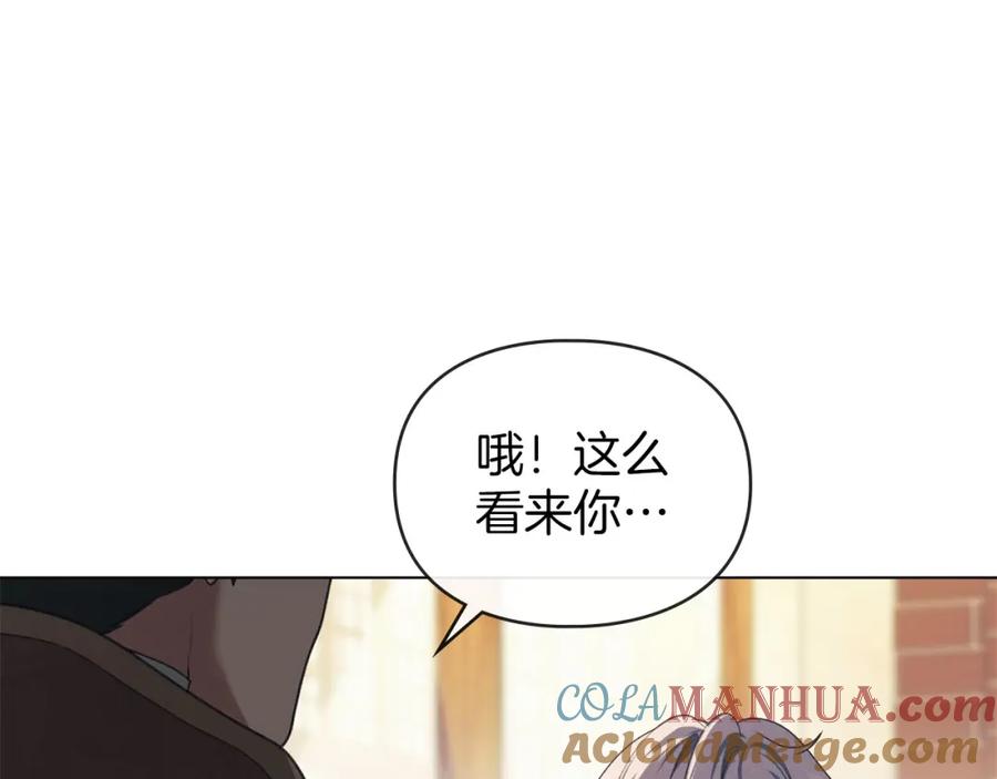 默许侵占 - 第34话 表明爱意 - 第153张图