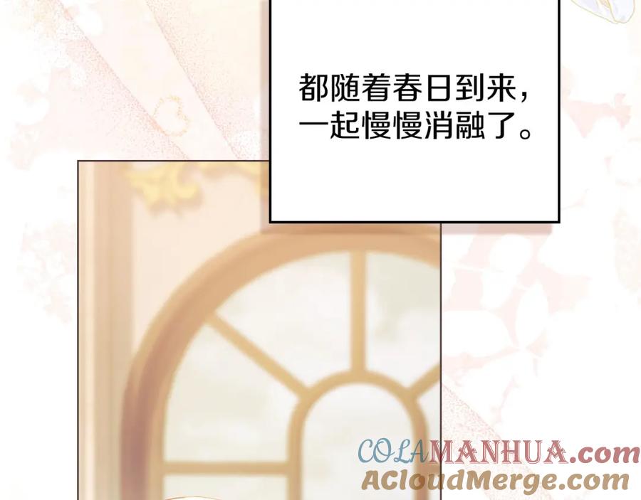 默许侵占 - 第34话 表明爱意 - 第89张图