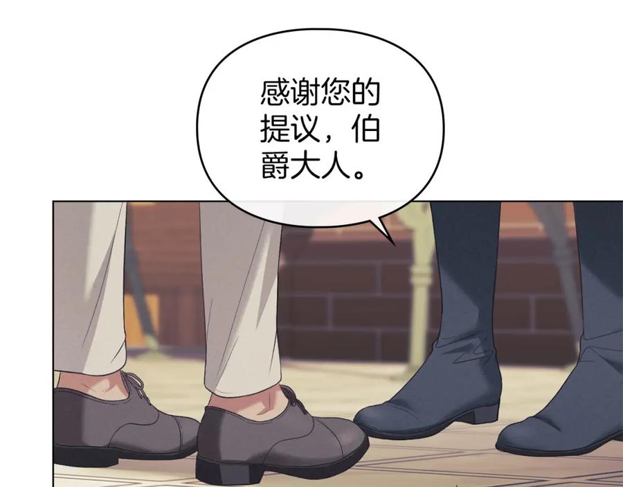 默许侵占 - 第34话 表明爱意 - 第164张图