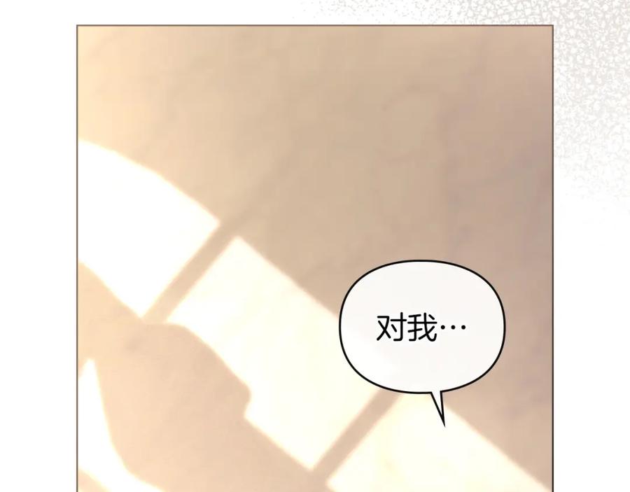 默许侵占 - 第34话 表明爱意 - 第35张图