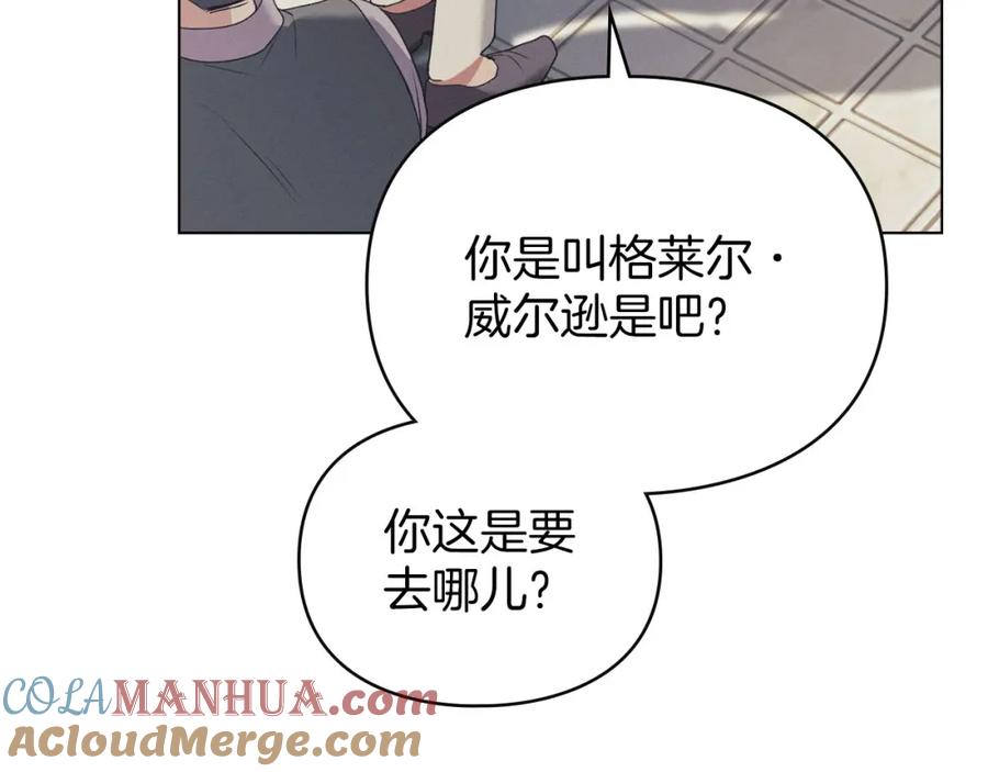 默许侵占 - 第34话 表明爱意 - 第121张图