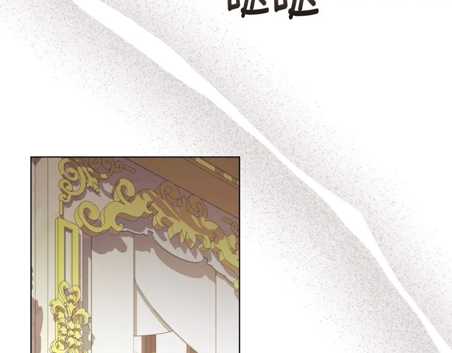 默许侵占 - 第34话 表明爱意 - 第16张图