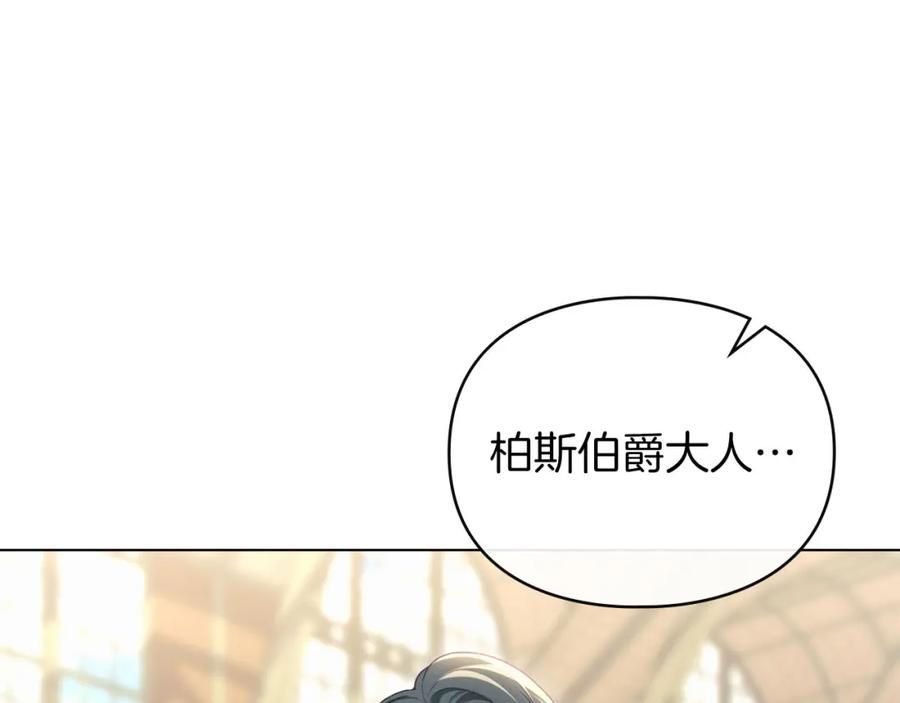 默许侵占 - 第34话 表明爱意 - 第116张图