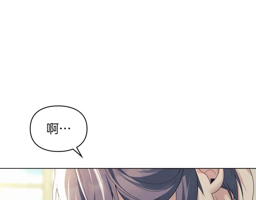 默许侵占 - 第34话 表明爱意 - 第122张图