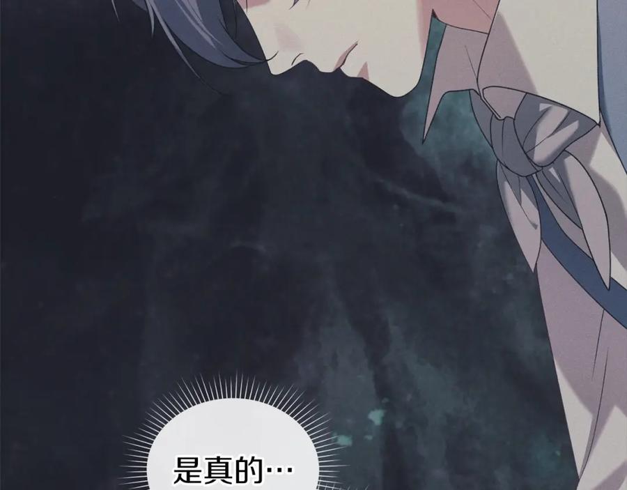 默许侵占 - 第34话 表明爱意 - 第176张图