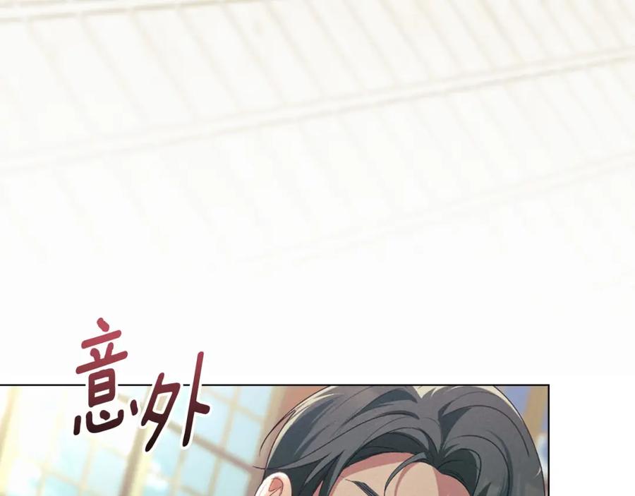 默许侵占 - 第34话 表明爱意 - 第172张图