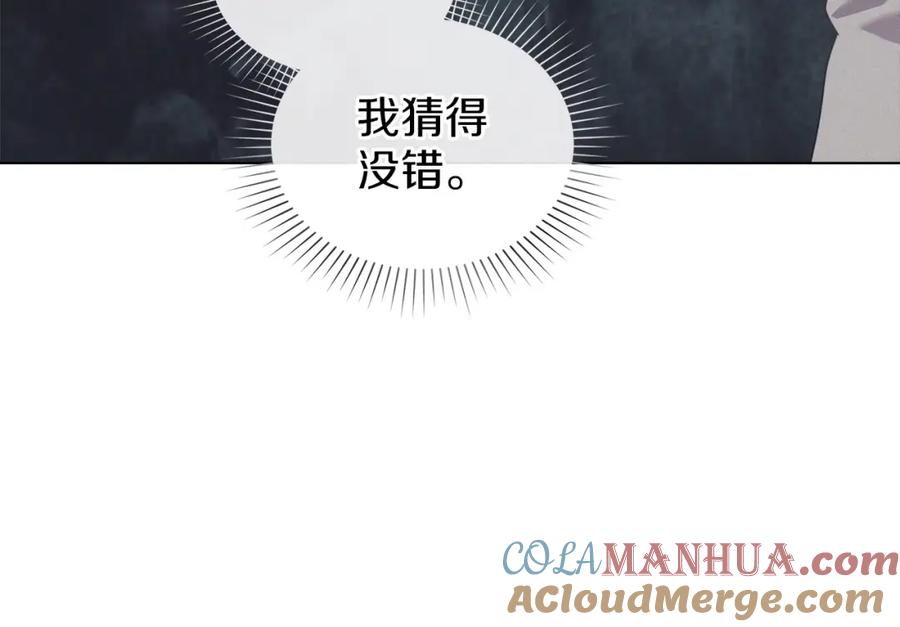 默许侵占 - 第34话 表明爱意 - 第177张图