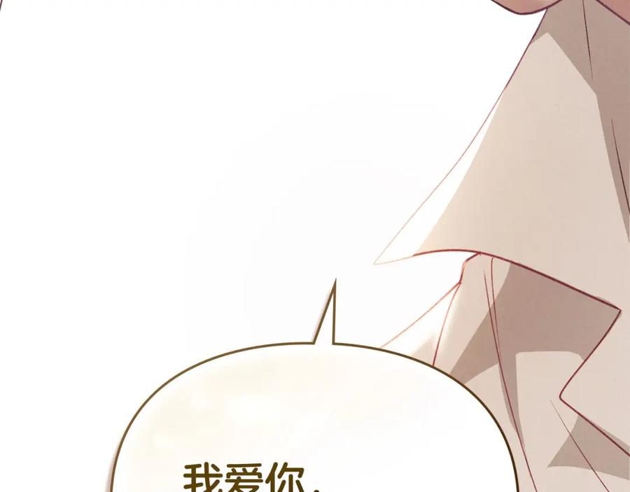 默许侵占 - 第34话 表明爱意 - 第63张图