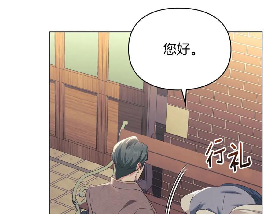 默许侵占 - 第34话 表明爱意 - 第119张图