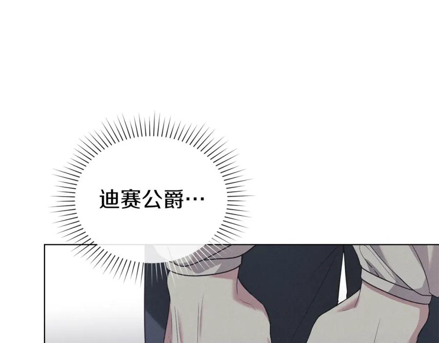 默许侵占 - 第34话 表明爱意 - 第178张图