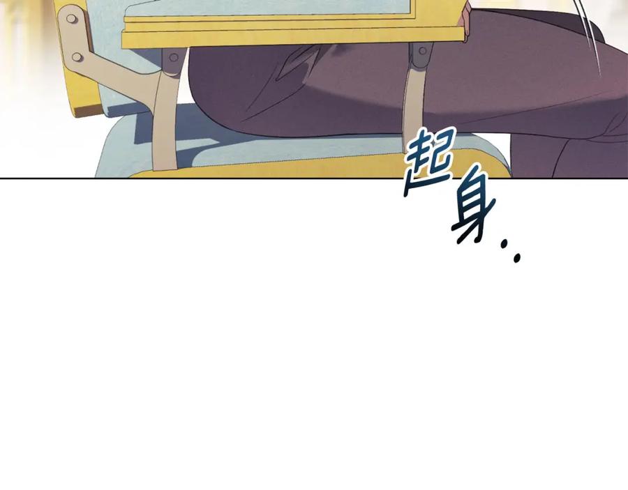 默许侵占 - 第34话 表明爱意 - 第14张图