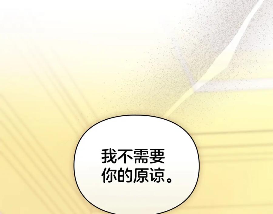 默许侵占 - 第34话 表明爱意 - 第18张图