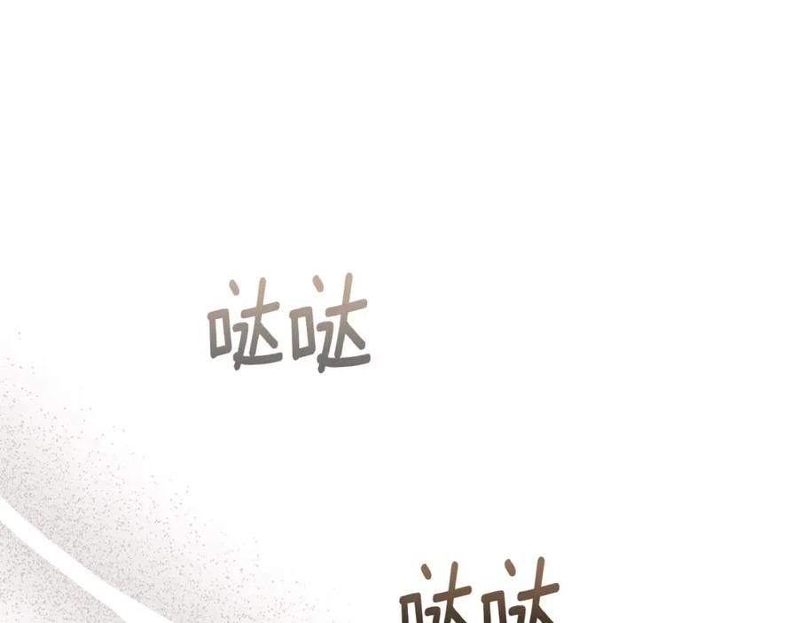 默许侵占 - 第34话 表明爱意 - 第15张图