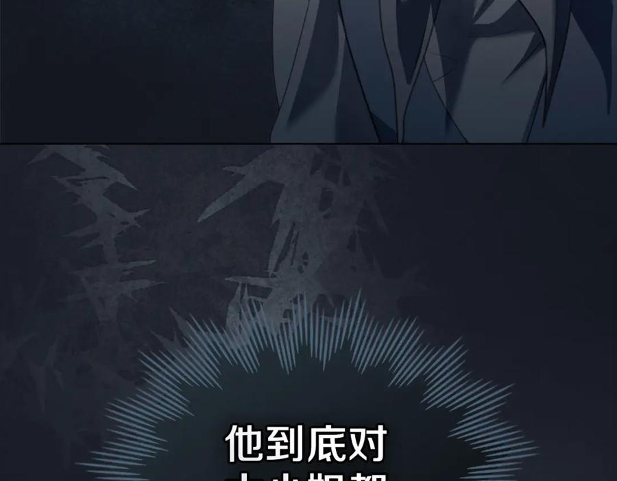 默许侵占 - 第34话 表明爱意 - 第184张图