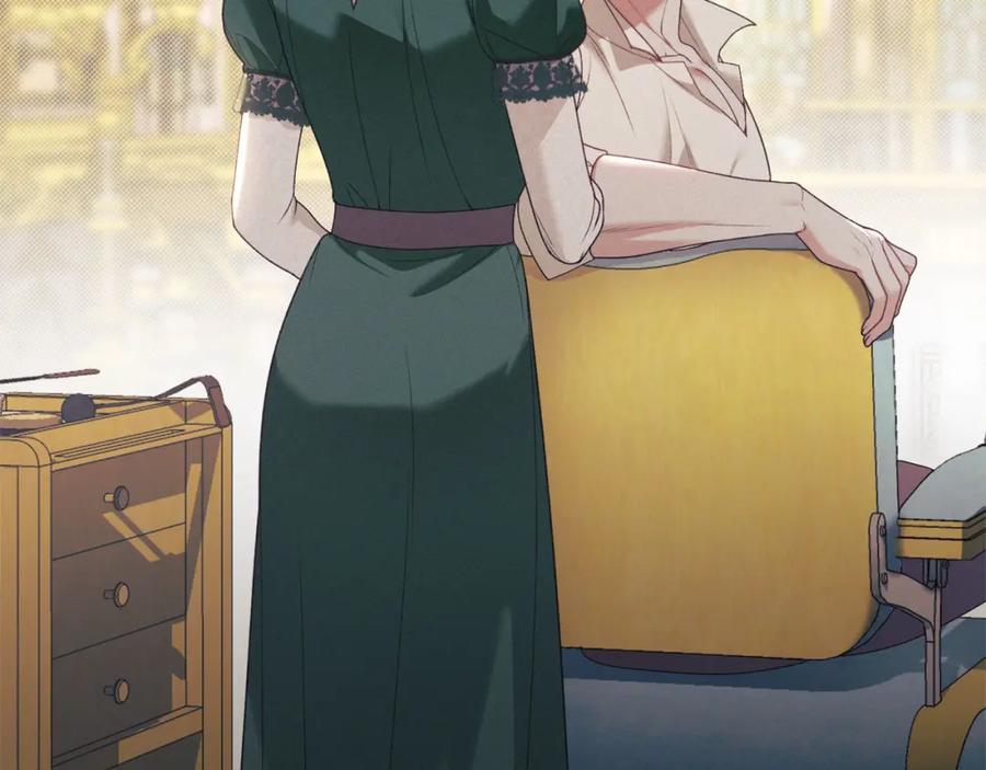 默许侵占 - 第34话 表明爱意 - 第3张图