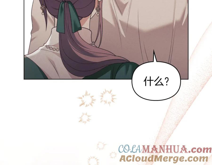 默许侵占 - 第34话 表明爱意 - 第73张图