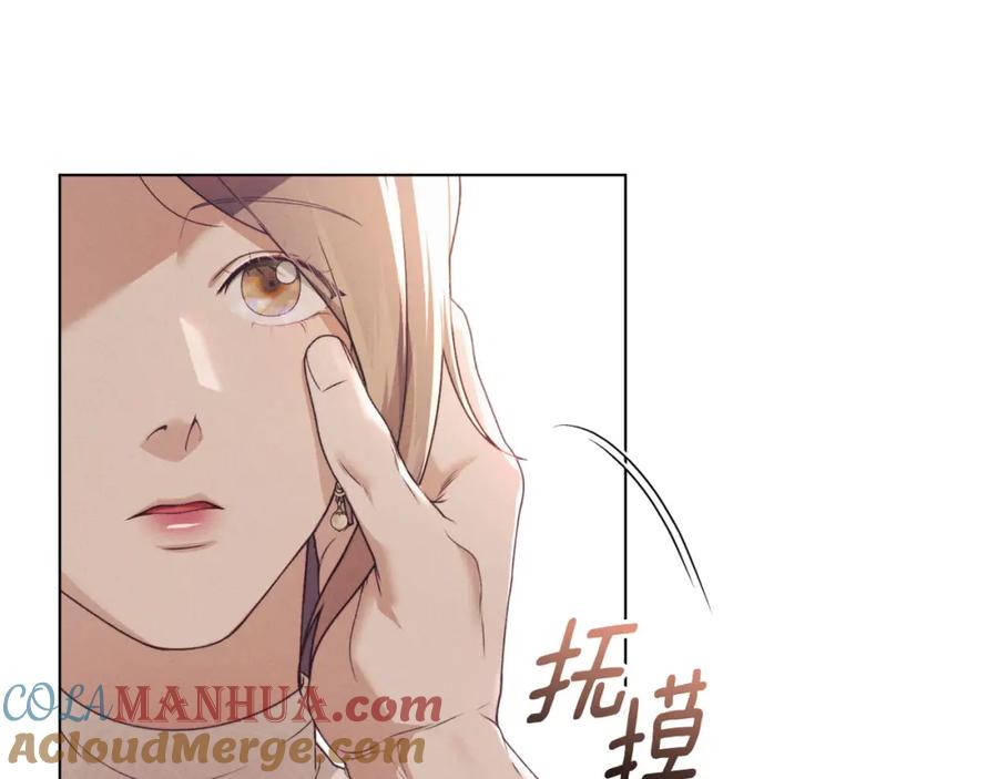 默许侵占 - 第34话 表明爱意 - 第45张图