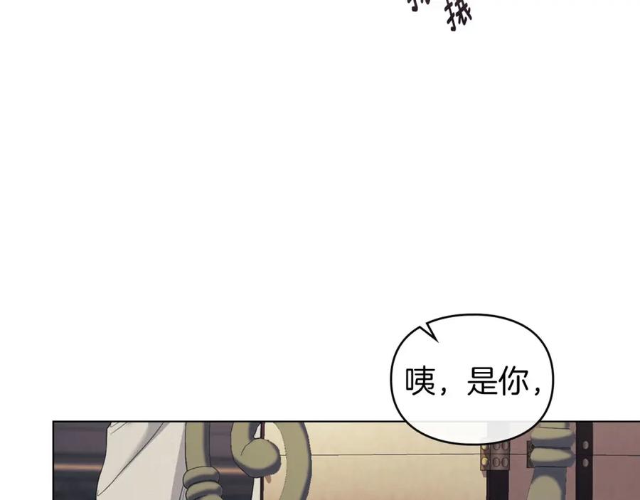 默许侵占 - 第34话 表明爱意 - 第110张图