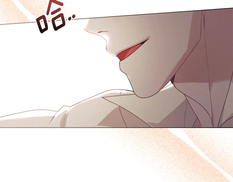 默许侵占 - 第34话 表明爱意 - 第7张图