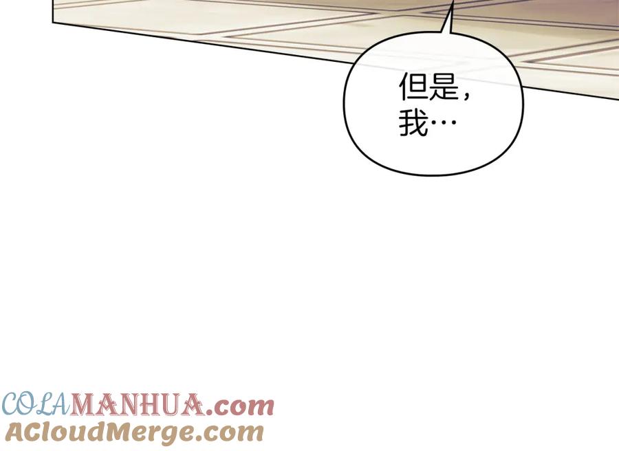 默许侵占 - 第34话 表明爱意 - 第165张图