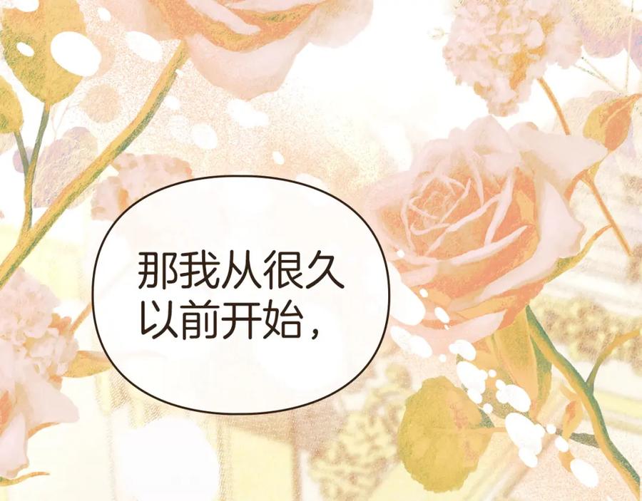 默许侵占 - 第34话 表明爱意 - 第51张图