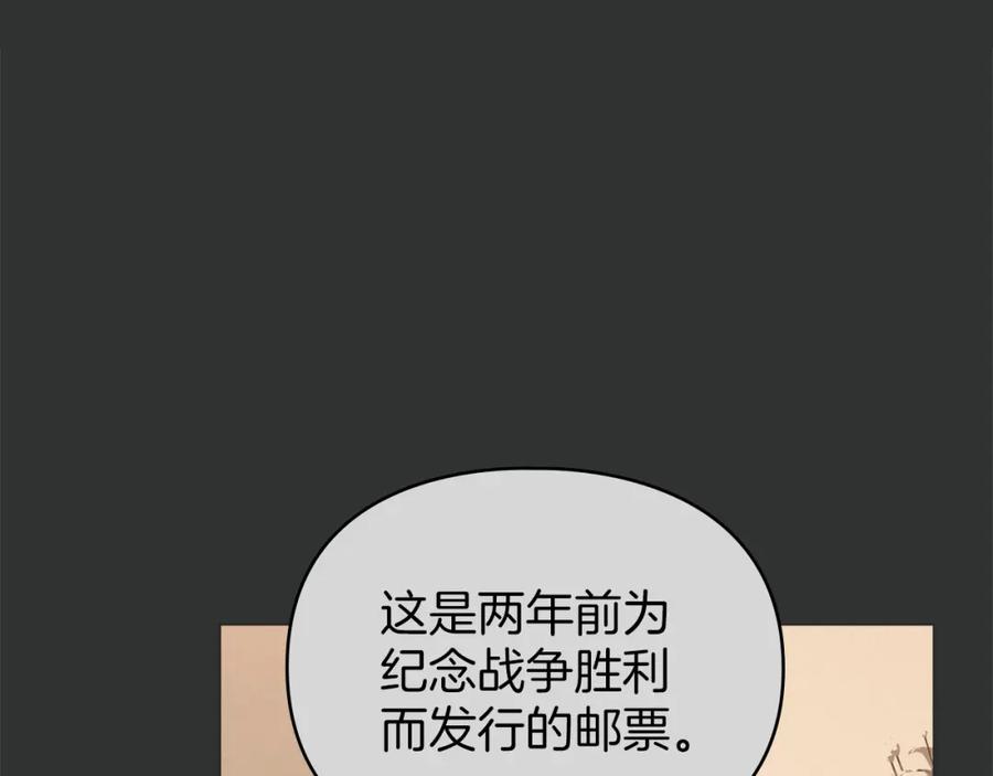 默许侵占 - 第35话 纪念邮票 - 第91张图