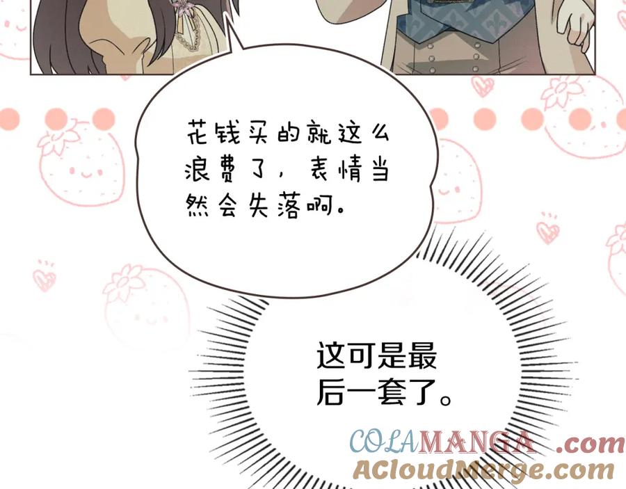 默许侵占 - 第35话 纪念邮票 - 第136张图