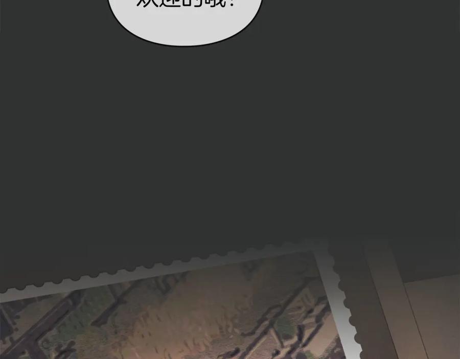 默许侵占 - 第35话 纪念邮票 - 第94张图